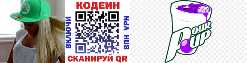 Купить закладки  Олонец  Codein напиток Lean (лин) 