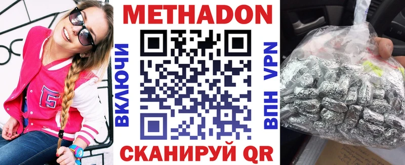 Купить где  Олонец  Метадон белоснежный 